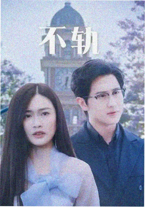 长夜灯下 免费追剧在线观看
